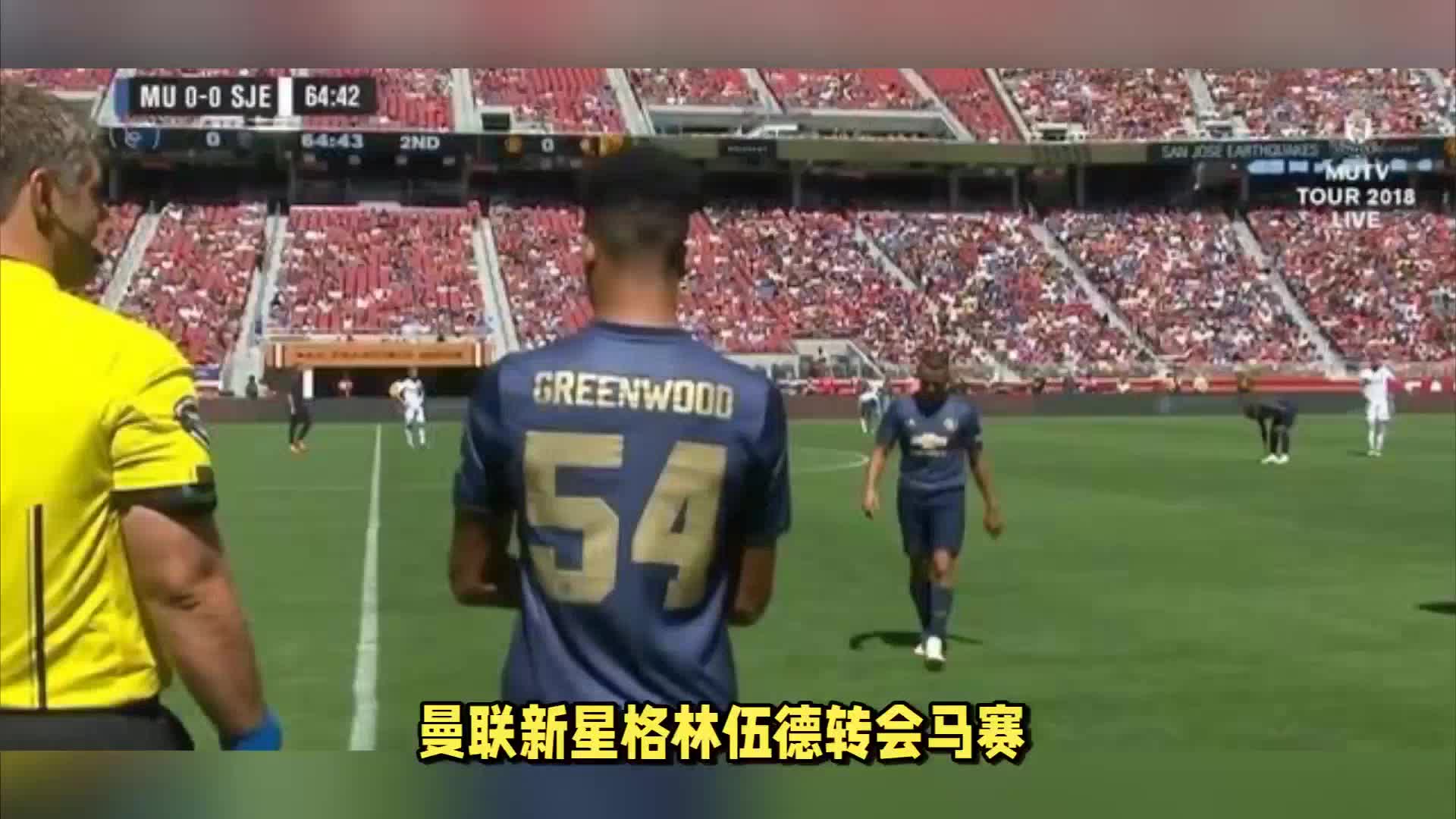 的基石